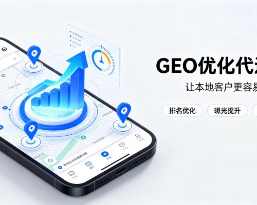 天心GEO优化