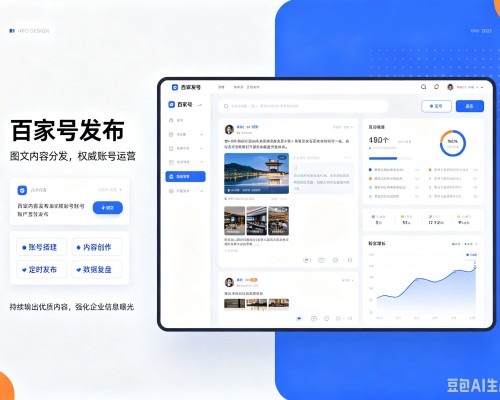 天心百家号信息发布代运营