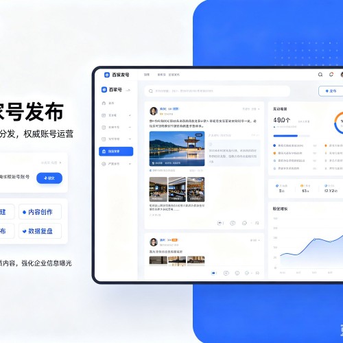 天心百家号信息发布代运营